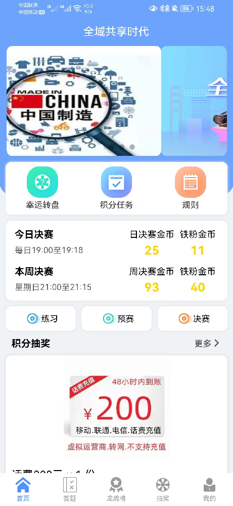 全域共享時(shí)代